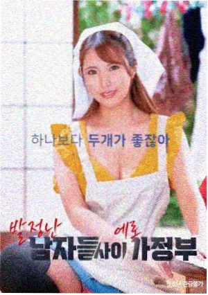 男欢女爱视频 浪漫满屋